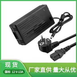 12V13A开关电源 智能移动自助打印机自动升降门12v电源