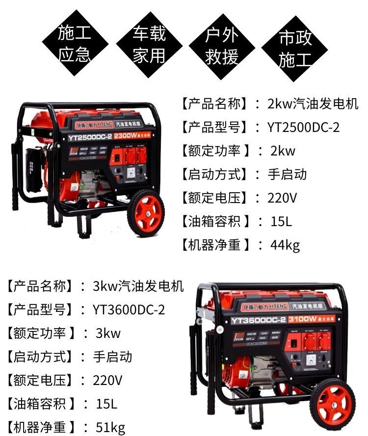 Ito Power 7Kw Gasoline Generator Trolley Mobile Yt7800Dce-2/Yt7800Dce3-2