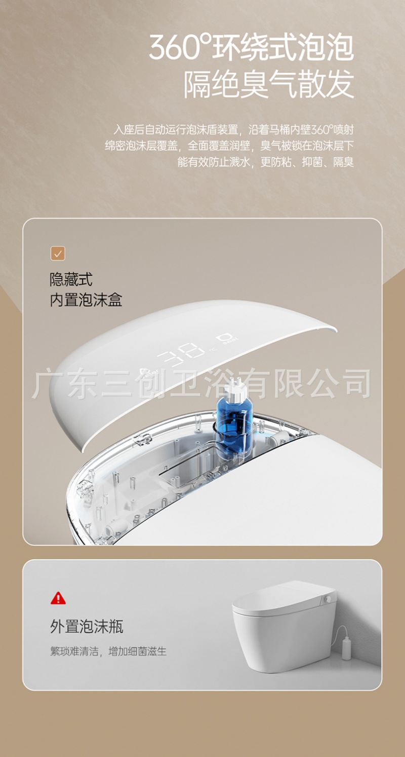 智能马桶E2-详情页 (7).jpg