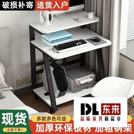 小户型电脑桌桌子家用迷你移动书桌单人现代卧室简易双层台式落地