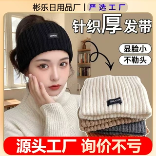 秋冬季女士时尚百搭ins风纯色毛线头箍防风防寒保暖头巾针织发带