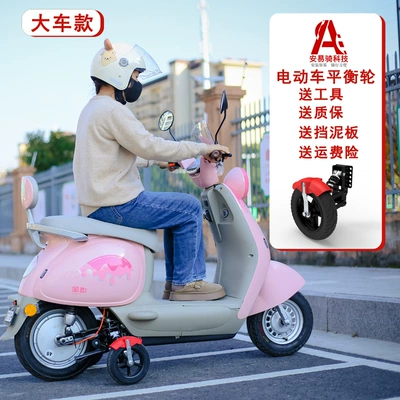 Wheels for Electric Bicycles, Anti-Slip – Electric car big tripod