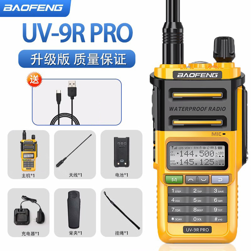 Uv9rpro yellow comes with direct charging cable