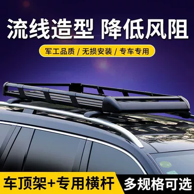 Roof Luggage Rack Aluminum Alloy, Roof rack