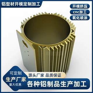 铝合金电机水冷电机壳 电动车电机外壳铝制品 风冷电铝制品机外壳