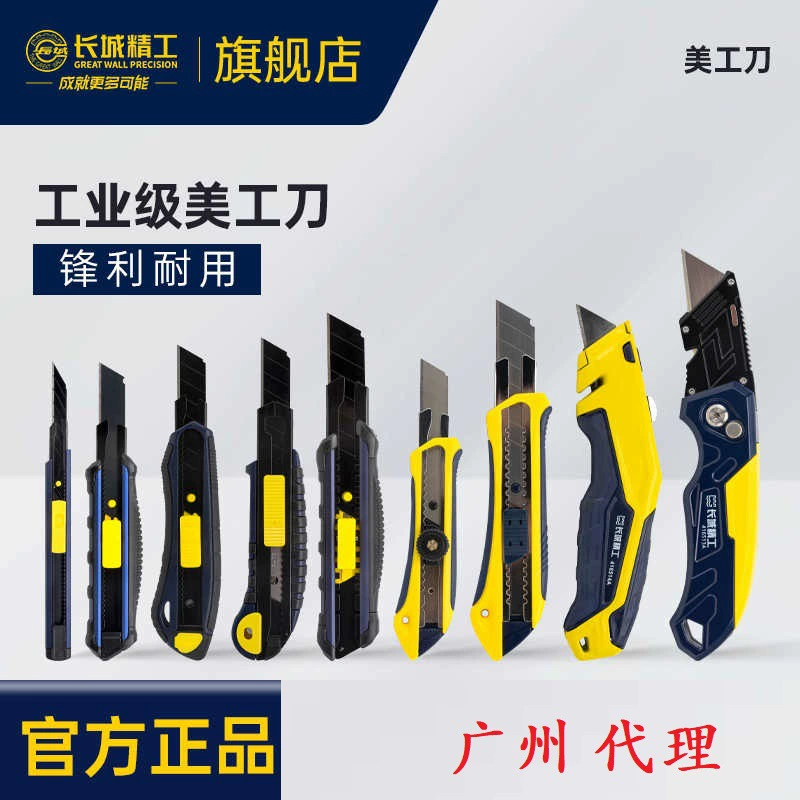 Great Wall Seiko из алюминиевого сплава сверхпрочный нож для резки промышленных ножей