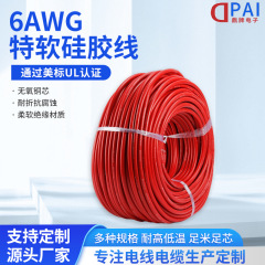 メーカーの現物6awgシリコンゴム線耐高温錫メッキ銅特軟シリコンゴム線16平方リチウム電池動力線