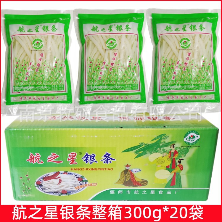 洛阳特产航之星银条菜300g*20袋整箱喜蜜偃师银条菜仙草根茅草根