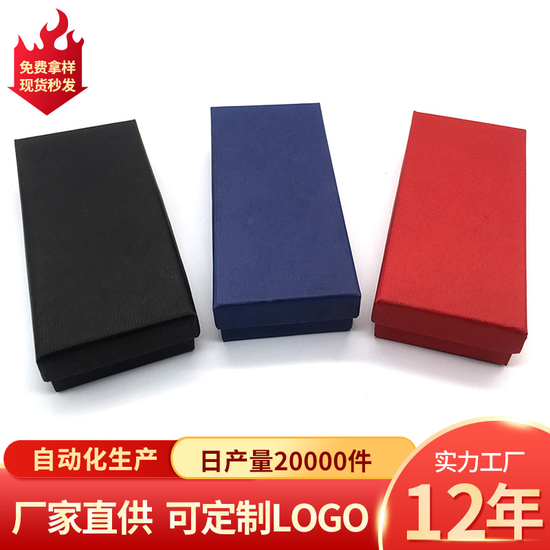 厂家供应条纹长方形纸盒通用礼盒伴手礼盒包装盒子支持礼盒