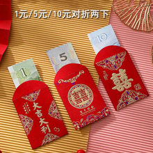 磨砂硬纸结婚接亲迷你红包婚礼堵门塞门小红包生日寿宴回礼利是封