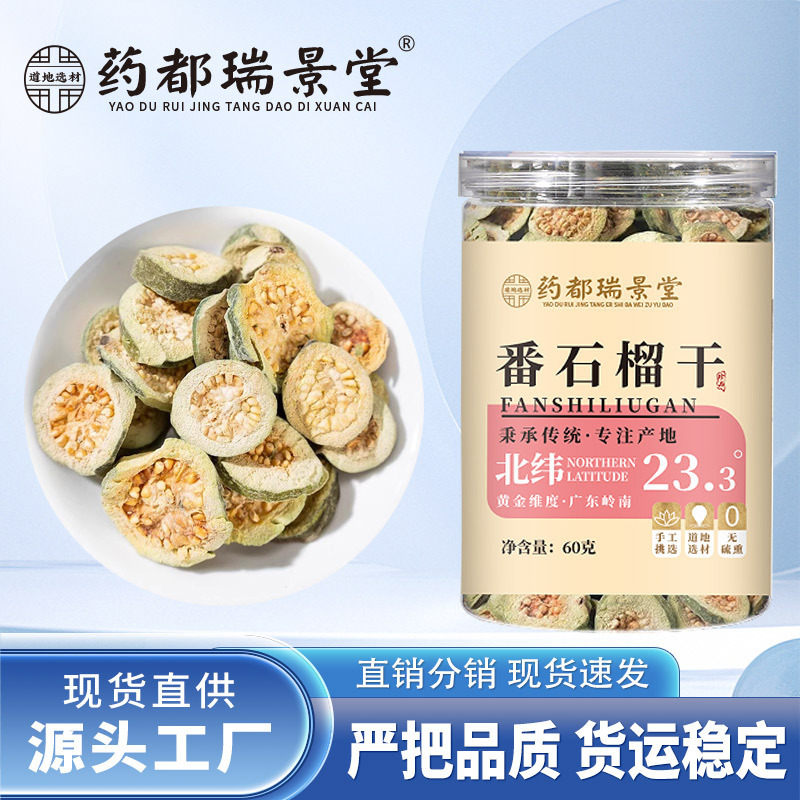 New Arrival of Dried Guava, Guava Tea, Red Guava Fruit Tea, Dried Fruit Wholesale and Dropshipping, 60G/Can Dried Fruit