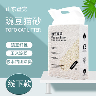 Disco Tofu Cat Sand Low Dust Original Milk Pea Residue 6L Deodorization Cat Sand 2.0 Cat Sand 6L Factory Wholesale