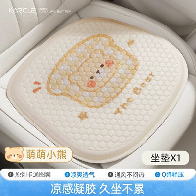 Cool pad – Summer Car Seat Cushion, Breathable Gel - single-piece-adorable-bear-small-size-4241cm
