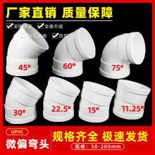 PVC΢ƫƫ�Ï��^110��ˮ�ܽ��^11.25 15 22.5 30��50���D���^���