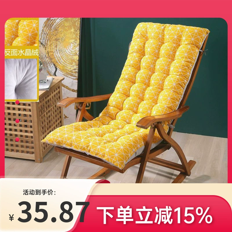 Четырехсезонная универсальная утолщенная подушка для шезлонга и спинка, встроенное кресло-качалка, хлопковая подушка, осенне-зимняя подушка для офисного стула, складная подушка для стула