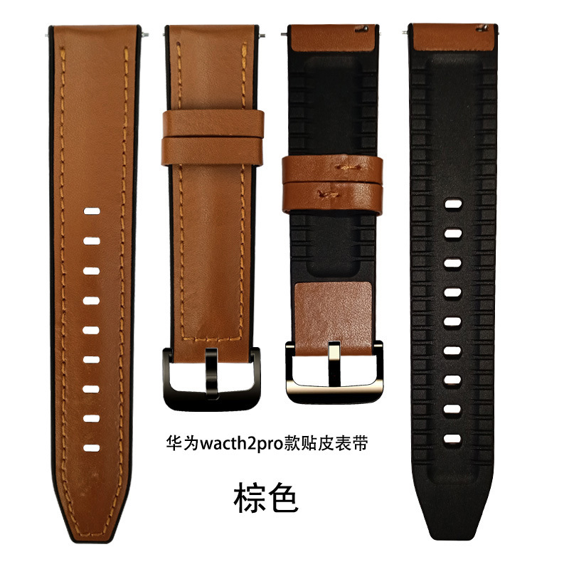 华为watch2pro表带