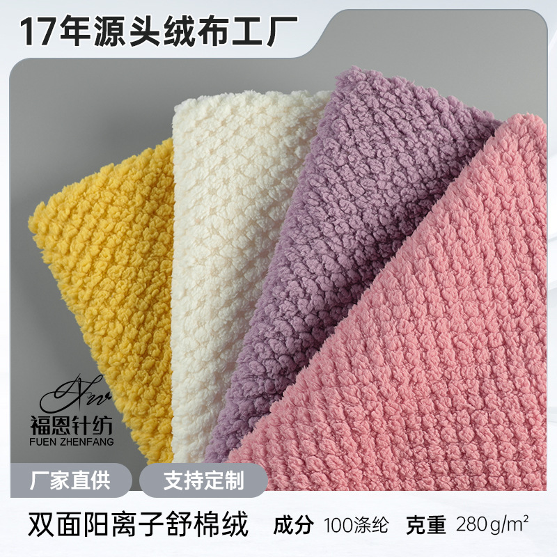 厂家现货 单面双面玫瑰绒提花菠萝格 泡泡绒玫瑰绒睡衣毯子绒布料