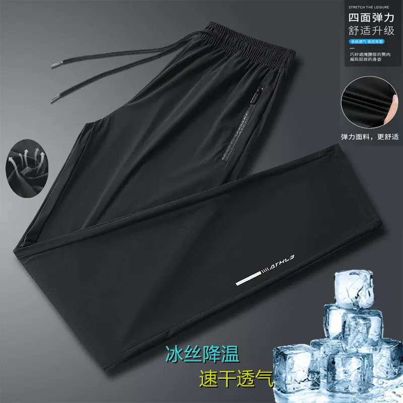 冰丝空调裤夏季薄款男士大码宽松透气速干休闲运动直筒束脚长裤子
