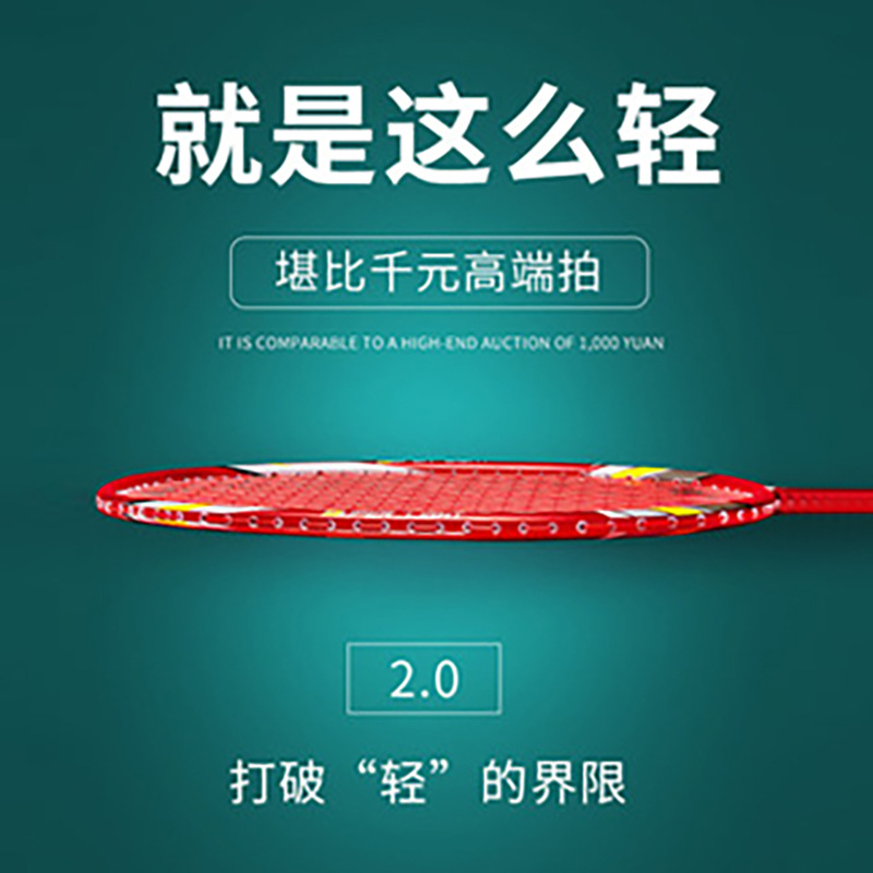 Full carbon badminton racket fiber ultra-light racket set for men and women durable professional badminton racket wholesale group purchase