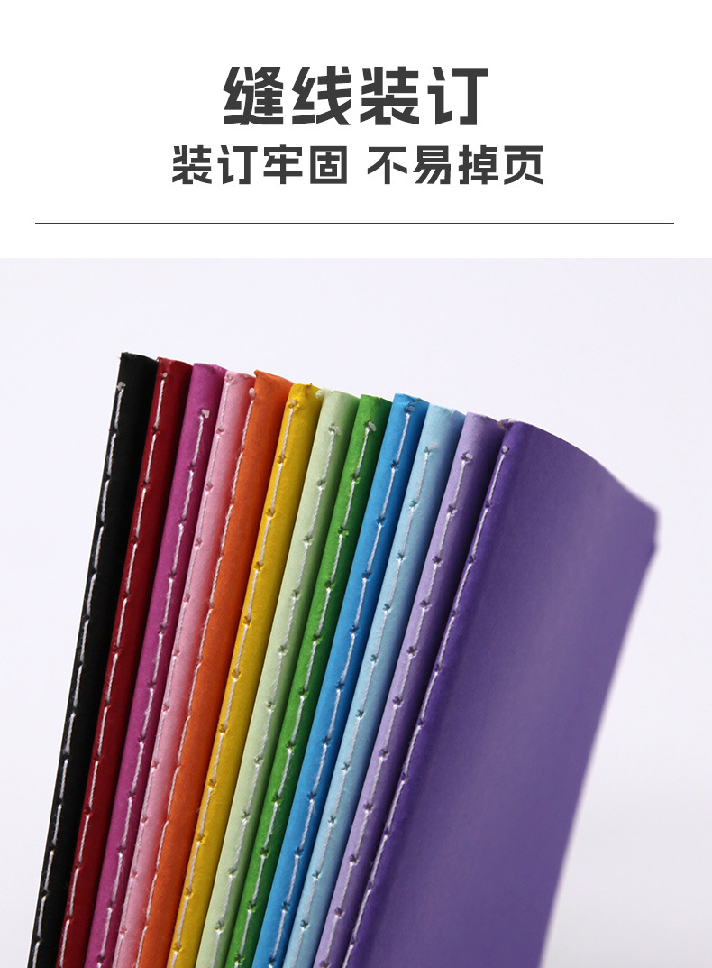 12色缝线本_10.jpg