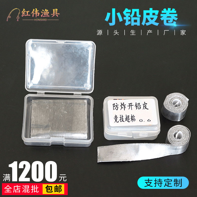 Factory wholesale lead leather fishing supplies Small accessories of…