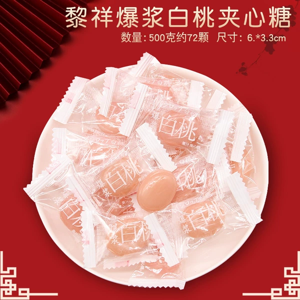 Lixiang white peach juice sandwich hard sugar 1 catties [about 72 pieces]