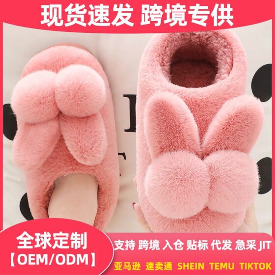 Foreign Trade Wholesale Cotton Slippers Autumn and Winter Thickened Indoor Home Warm Slip-on Feeling Home Household Moon Slippers for Women