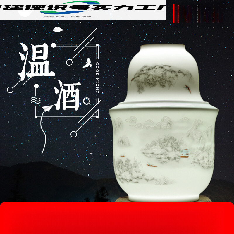 半斤温酒器陶瓷家用黄酒温酒壶套装热酒烫酒壶白酒中式复古烫酒具|undefined