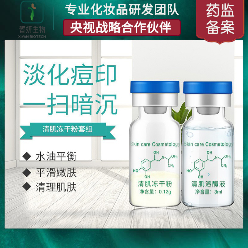 Oligopeptide pore-minimizing and acne scar-reducing freeze-dried powder, Jinan University, 80,000 active unit freeze-dried powder