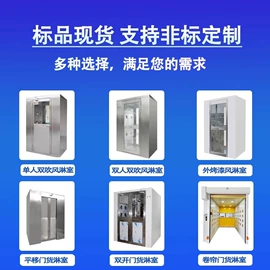 风淋室;无尘车间;平开门