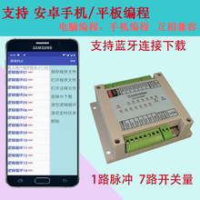 手机编程PLC气缸电磁阀脉冲步进电机触摸屏中文蓝牙可编程控制器