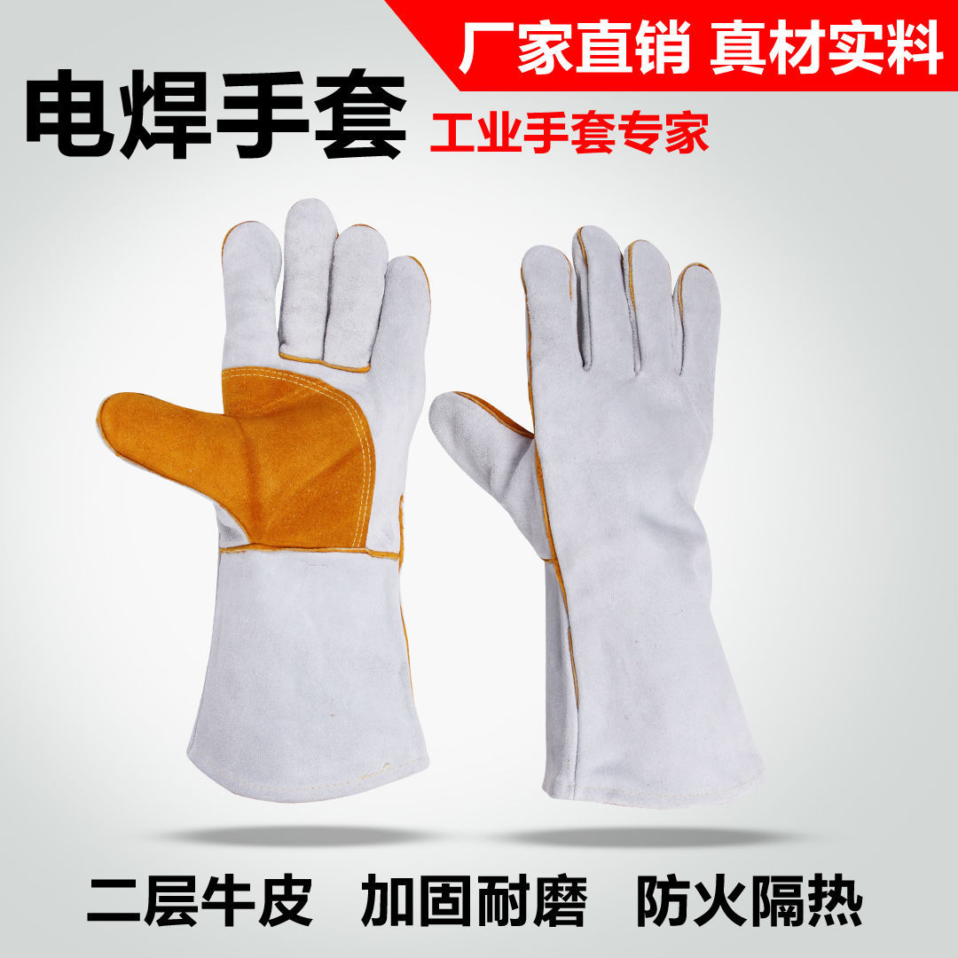 防火线牛皮加托加固手套 牛皮焊工烧焊电焊 耐磨耐高温电焊手套
