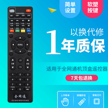 适用于全网通中国移动联通电信华为烽火九联网络机顶盒万能通用型