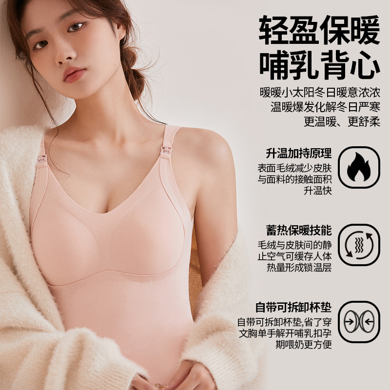 Pregnant Women's Breastfeeding Underwear Sling Bra Vest Feeding Underwear Autumn and Winter Thickened Pregnant Women's Base Warm Pregnant Women's Underwear