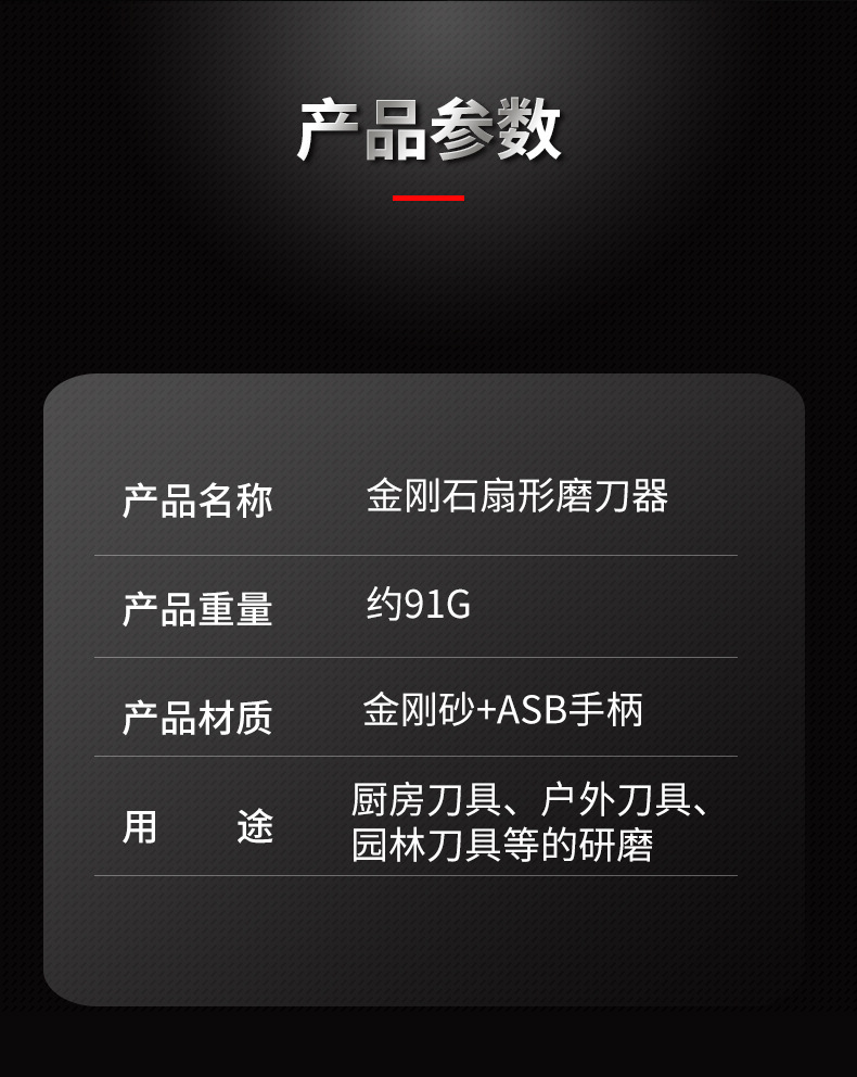 户外多功能磨刀器