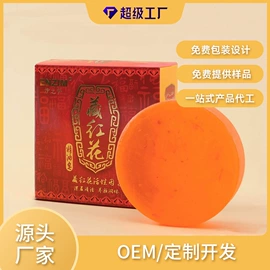 香皂、皂花;手工皂;洗衣皂