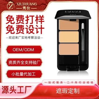 脸部遮盖斑点修容三色遮瑕盘不卡粉哑光提亮高光膏面部保湿提亮