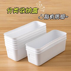 抽屉收纳盒长方塑料盒子厨房桌上化妆品零食杂物袜子长条整理盒