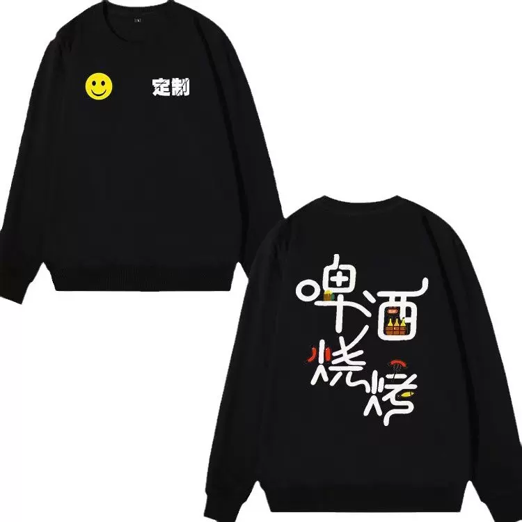 男装圆领卫衣不带帽长袖广告衫印字团体班服活动服买一送一秋装男