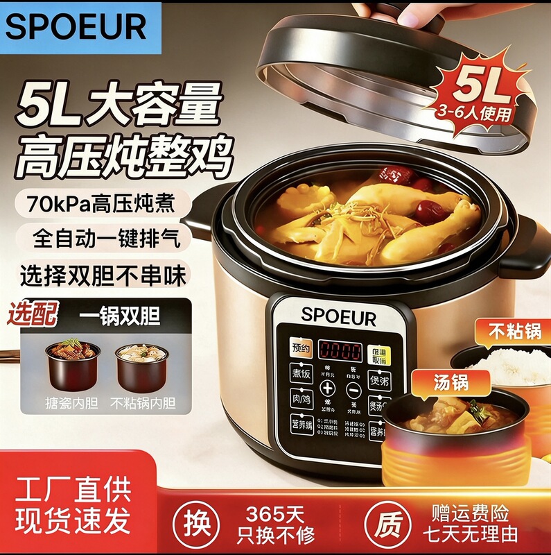 Spoeur Electric Pressure Cooker Household 5L Large Capacity Multi-Functional Pressure Cooker for Soup and Rice Cooking Spoeur Electric Pressure Cooker Household 5L Large Capacity Multi-Functional Pressure Cooker for Soup and Rice Cooking