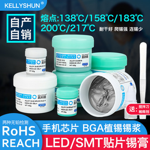 Kailishun Mobile Phone Repair Solder Paste Bga Tin Paste Smt Patch High, Medium and Low Temperature Lead-Free Solder Paste Solder Mud