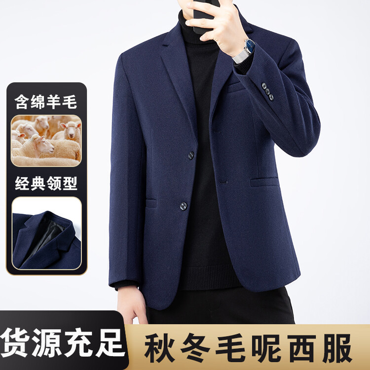 花公子羊毛呢西服男士春秋红色本命年单西礼服休闲呢子西装外套男