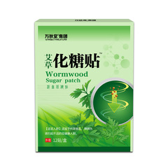 Sugar-coated ginger plaster, flat pond plaster, pressure health plaster, mugwort sugar-coated plaster, high blood sugar lowering acupoint plaster for middle-aged and elderly people