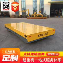 KPW无轨转向电动平车 20吨50吨轨道平板车无线遥控蓄电池地平车