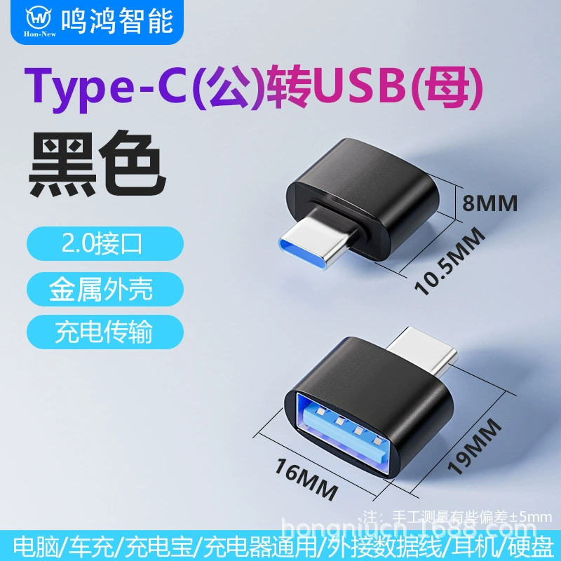 Адаптер USB OTG для мобильного телефона usb2.0 к typeC микроV8 usb переходник