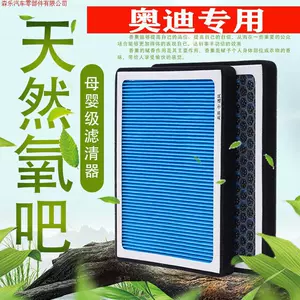 Car Fragrance Air Conditioning Filter Compatible with A4A6A8Q7Q5Q3A4La6L Original Factory Upgraded Anti-Smog Air Conditioning Grid