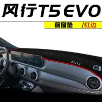 Применимо к 2024 модели Dongfeng Fengxing T5 EVO световые коврики специальные автомобильные модификации ювелирных изделий среднего управления приборной панелью