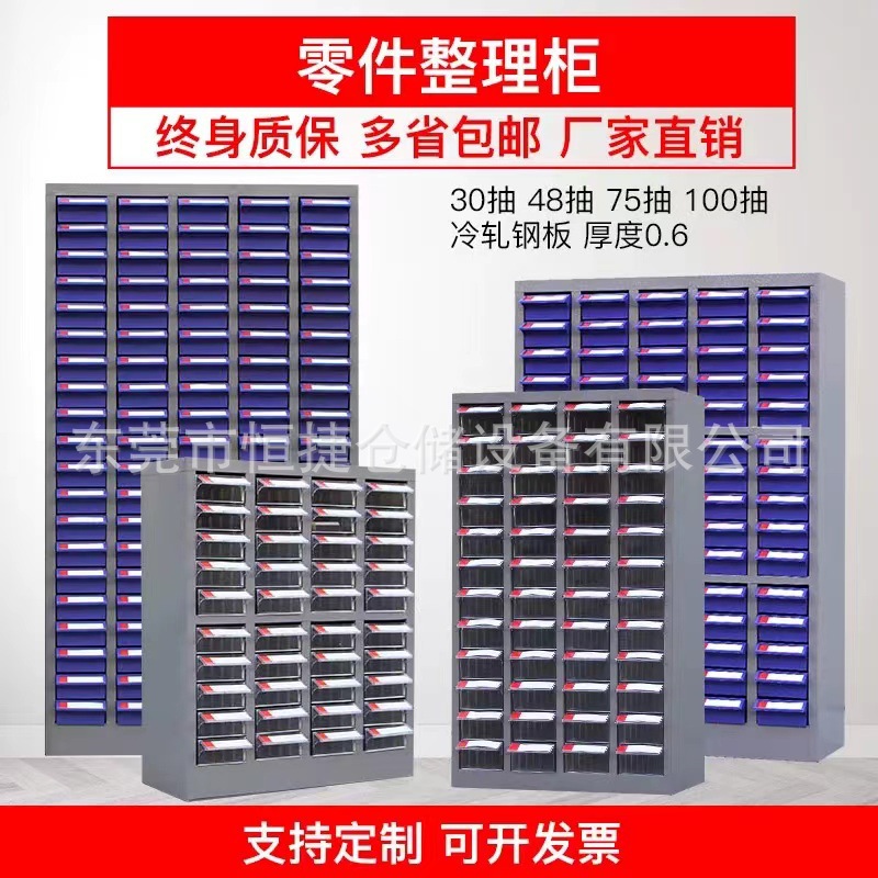 现货优惠75抽零件柜螺丝柜100抽屉带门零件柜200抽屉透明柜