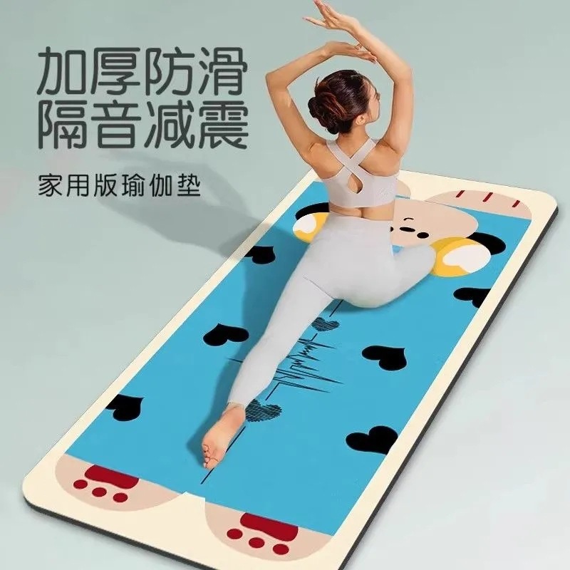 卡通瑜伽垫健身垫防滑减震隔音垫加厚加宽跳操垫家用运动地毯|undefined