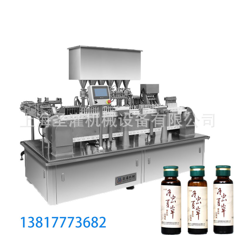 30ml酵素口服液灌装轧盖机 50ml原液全自动灌装联动线
